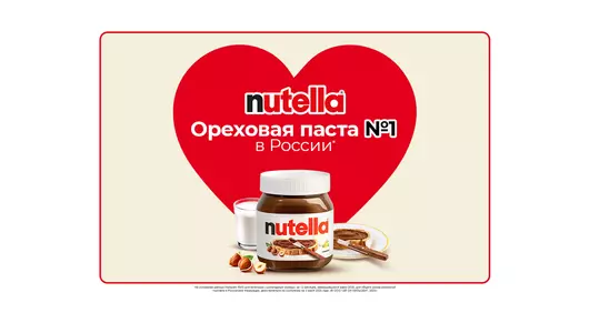 Паста ореховая Nutella с добавлением какао 350 г
