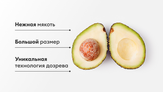 Авокадо Хасс, шт Авокадо Хасс, шт