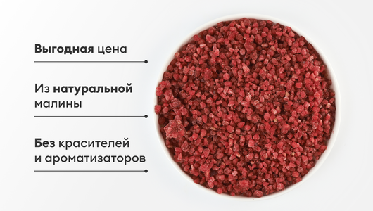 Малина грис, быстрозамороженная