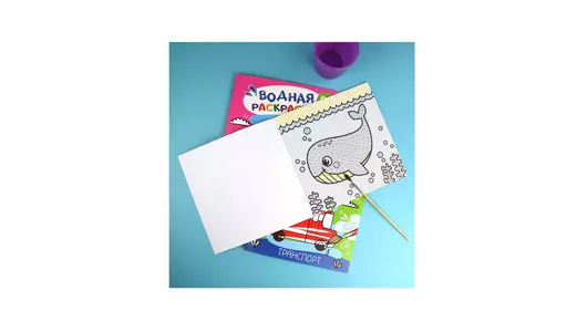 Раскраска для детей Феникс+ водная Подводный мир 0+лет Раскраска для детей Феникс+ водная Подводный мир 0+лет