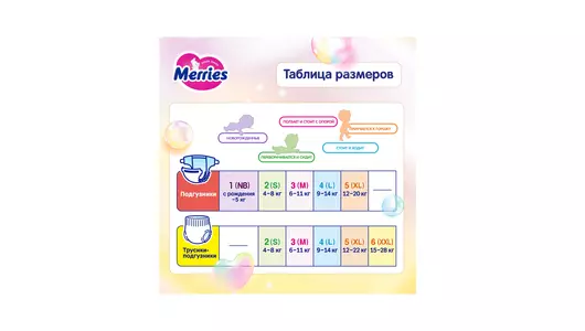 Подгузники-трусики Merries XXL 15-28 кг 24 шт