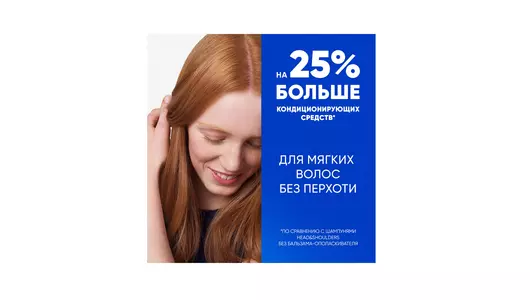 Шампунь и&nbsp;бальзам-ополаскиватель для&nbsp;волос Head&Shoulders 2в1 Основной Уход 200 мл