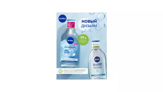 Мицеллярная вода Nivea MicellAIR для нормальной и комбинированной кожи 400 мл