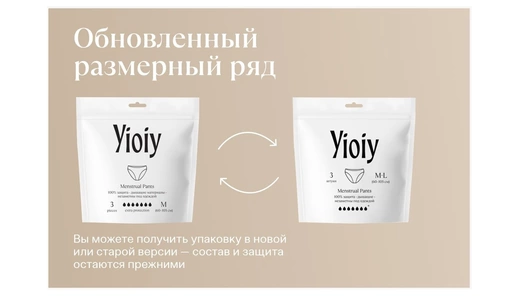 Прокладки-трусики YIOIY размер M-L 3 шт