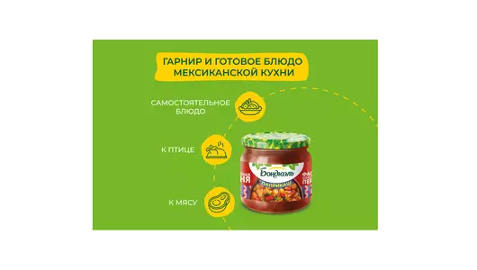 Фасоль белая Бондюэль в соусе со сладким перцем Паприкаш 360 мл