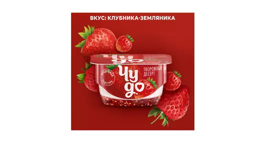 Творожок Чудо Клубника-Земляника 100 г