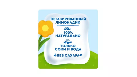 Лимонад Агуша Яблоко-клубника-арония-шиповник без сахара с 3 лет 300 мл