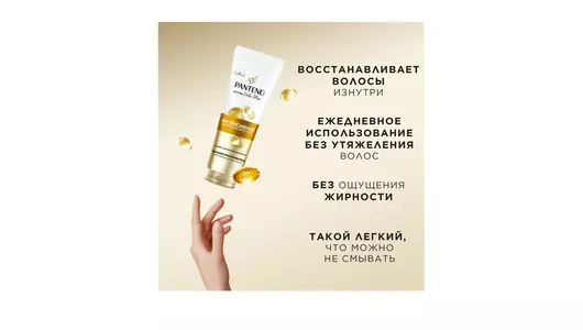 Бальзам-ополаскиватель Pantene Pro-v Интенсивное восстановление 180 мл