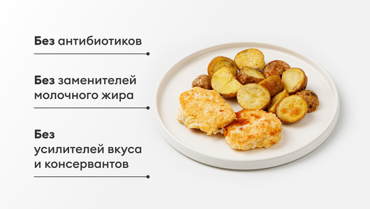 Биточки из курицы и сыра с запеченным картофелем