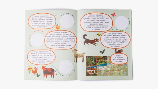 Книжка-гармошка с наклейками "На ферме" Книжка-гармошка с наклейками "На ферме"