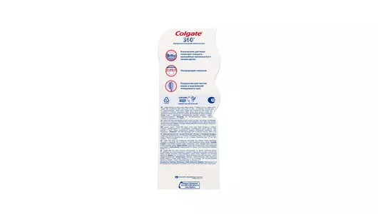 Зубная щетка Colgate 360 Суперчистота 1+1 средней жесткости в ассортименте