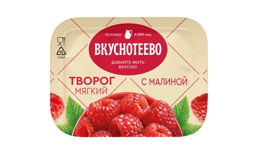 Творог Вкуснотеево мягкий с&nbsp;малиной 5% 120 г
