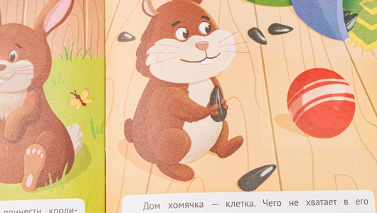 Книжка с наклейками "Кто живет в домике?"