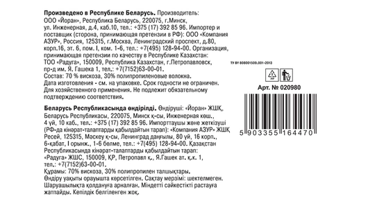 Салфетка хозяйственная York вискозная графит 34х35см 3 шт