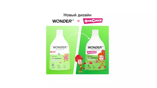 Шампунь для волос детский Wonder Lab Танцующая маракуйя 540 мл