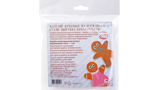 Форма-вырубка кондитерская Парфе Декор Человечек 1 шт