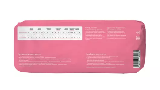 Подгузники-трусики Nappy Club Comfort L 9-14 кг 44 шт