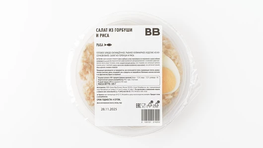 Салат из горбуши и риса