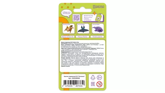 Брелок подвижный Funberry toys 3D Печенька