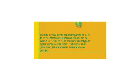 Мармелад Mamba Фрумеладки фруктовый микс 72 г