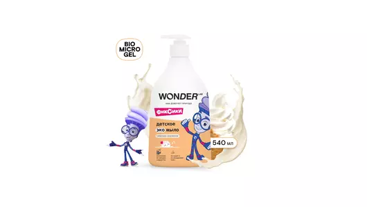Мыло жидкое детское Wonder Lab Сливочное мороженое 540&nbsp;мл