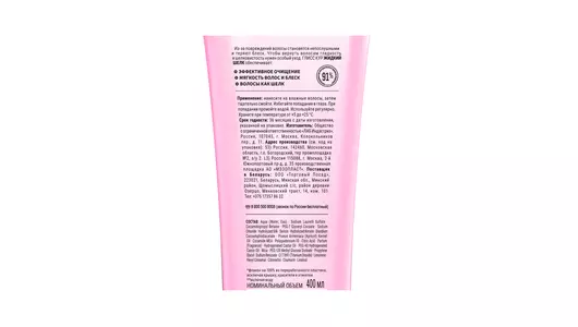 Шампунь для непослушных тусклых волос Глисс Кур Гладкость и блеск 400 мл