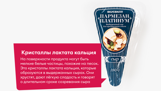 Сыр "Пармезан Платинум", 180 г