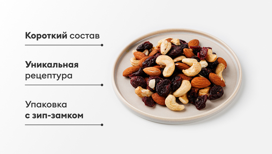 Смесь орехово-фруктовая миндаль, кешью, вишня Смесь орехово-фруктовая миндаль, кешью, вишня