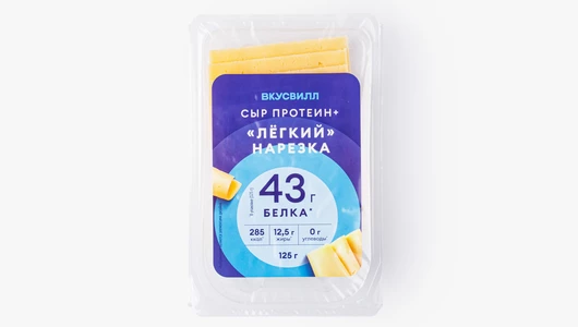 Сыр ПРОТЕИН+ "Легкий" нарезка, 125 г