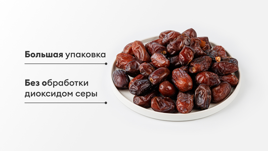 Финики свежие с косточкой