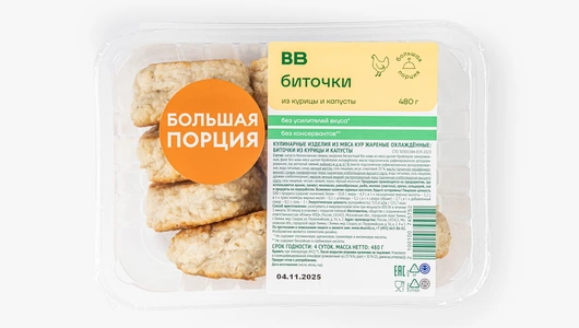 Биточки из курицы и капусты, 480 г