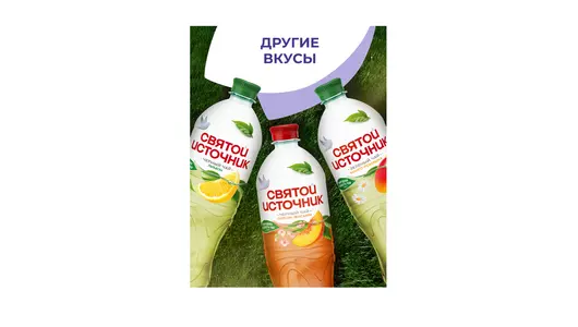 Холодный черный чай Святой Источник Смородина пэт 1 л Холодный черный чай Святой Источник Смородина пэт 1 л