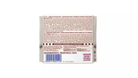 Шоколад молочный Ritter Sport Вафля и ореховый крем 100 г Шоколад молочный Ritter Sport Вафля и ореховый крем 100 г