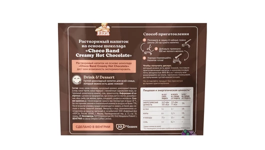Напиток Elza Choco Band Creamy Hot Chocolate на&nbsp;основе шоколада 200 г