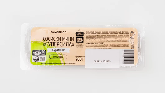 Сосиски куриные "Суперсила" мини готовые