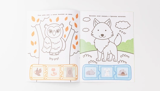 Раскраска с наклейками-пазлами "Лес" (48 наклеек)