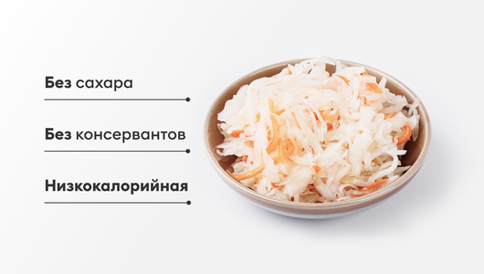 Капуста квашеная, 300 г Капуста квашеная, 300 г
