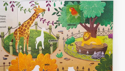 Книжка с&nbsp;наклейками "Города России"