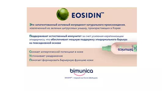 Шампунь и гель для купания детский Bimunica Для всей семьи 0+ 500 мл