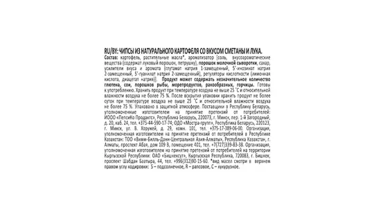 Чипсы картофельные Lay`s Сметана и&nbsp;лук 225 г