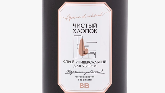 Спрей универсальный для&nbsp;уборки парфюмированный "Чистый хлопок"