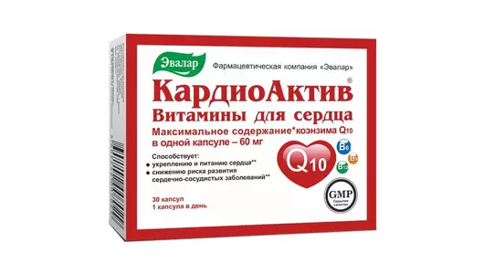 КардиоАктив с коэнзимом Q10 капсулы 30 шт