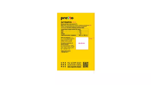 Сыр Моцарелла Pretto кубики 45% 150 г Сыр Моцарелла Pretto кубики 45% 150 г