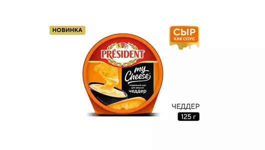 Сыр плавленый President My Cheese Чеддер 51% 125 г