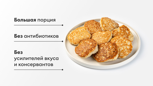 Биточки из курицы и капусты, 480 г Биточки из курицы и капусты, 480 г