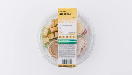 Салат "Цезарь"