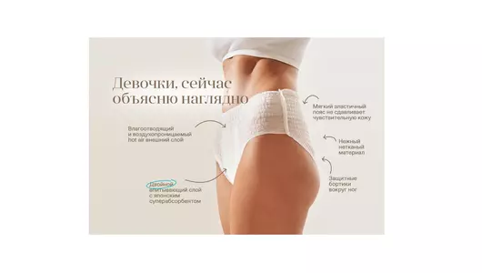 Прокладки-трусики YIOIY размер XXl 3 шт