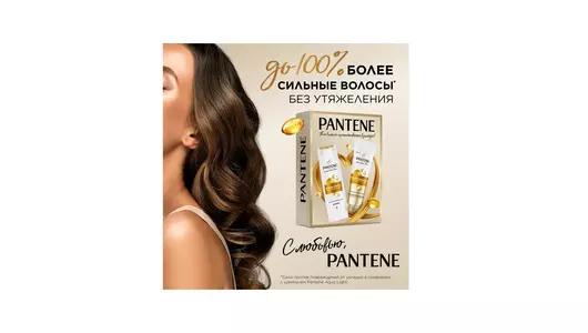 Подарочный набор Pantene Шампунь 250мл Бальзам ополаскиватель 180мл Интенсивное Восстановление