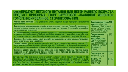 Пюре фруктовое Gipopo Яблоко с 4 месяцев пауч 90 г