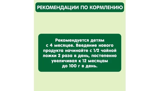 Пюре фруктовое Gipopo Яблоко с 4 месяцев пауч 90 г